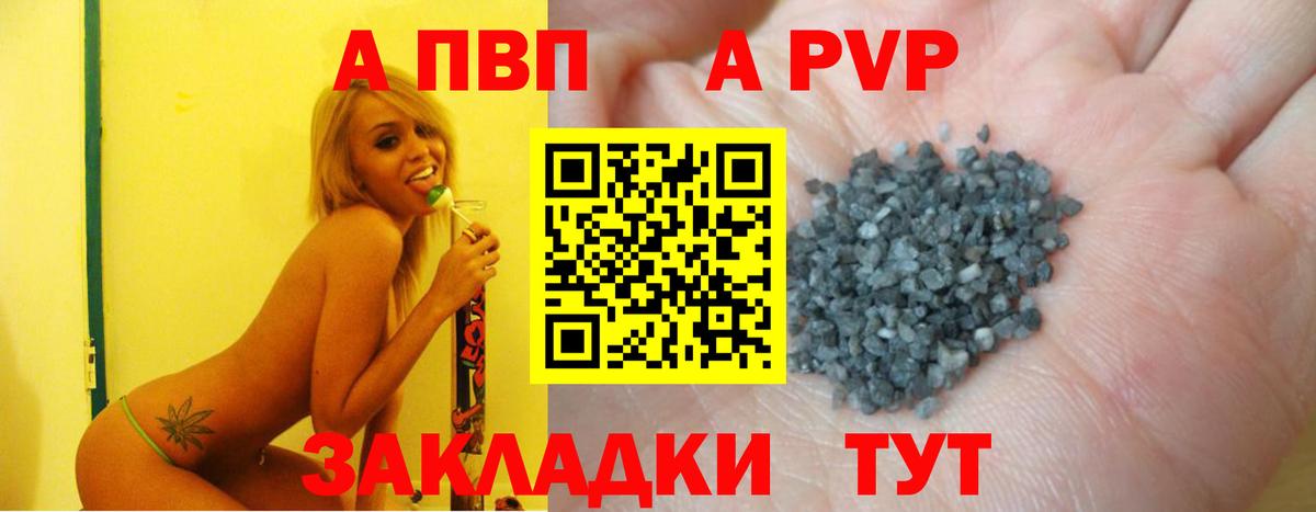 Alpha-PVP СК  А ПВП СК КРИС  Вход с VPN  Новороссийск 