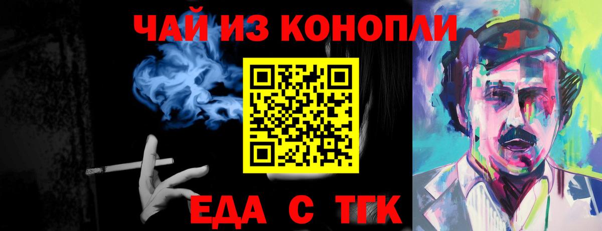 Cannafood конопля  Вход с VPN  Новороссийск 