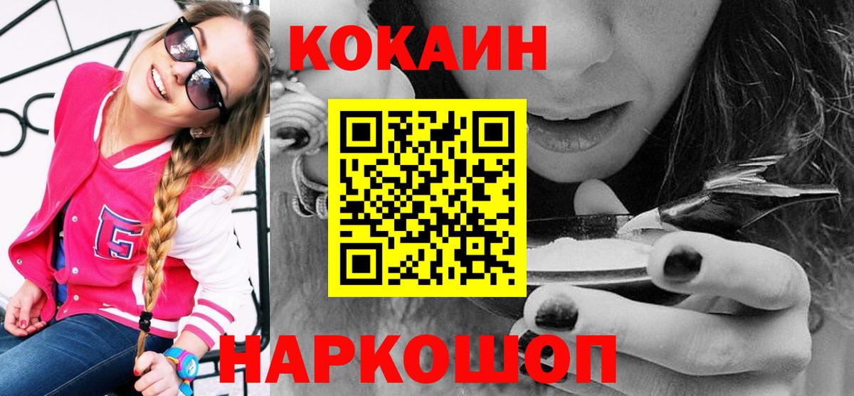 Новороссийск  COCAIN Перу  COCAIN  Вход с VPN 