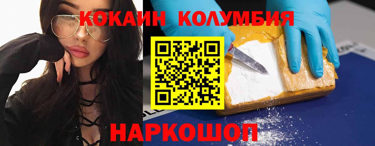 Cocaine Боливия Новороссийск