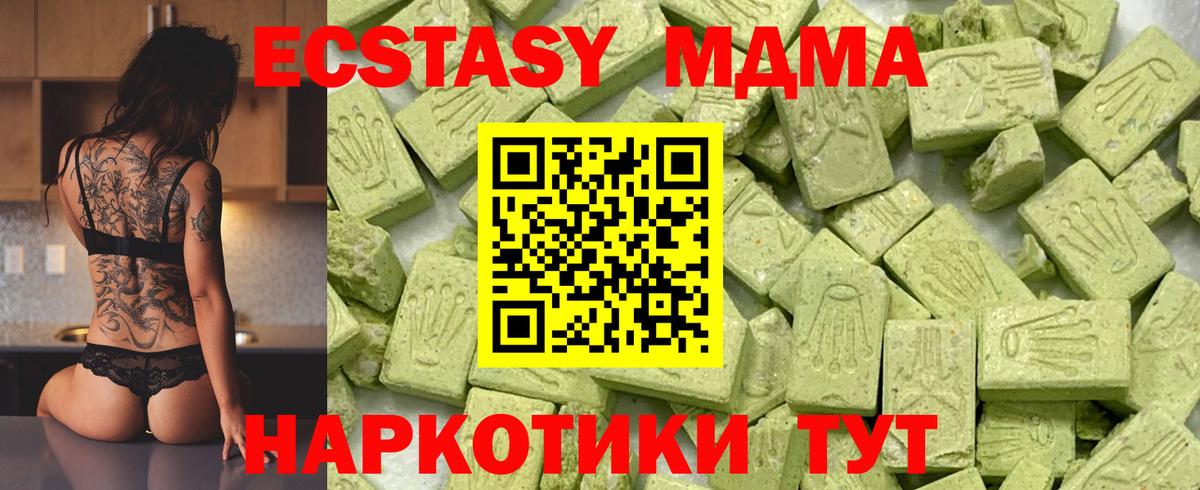 Ecstasy  Вход с VPN  Экстази Cube  Новороссийск  Экстази Philipp Plein 