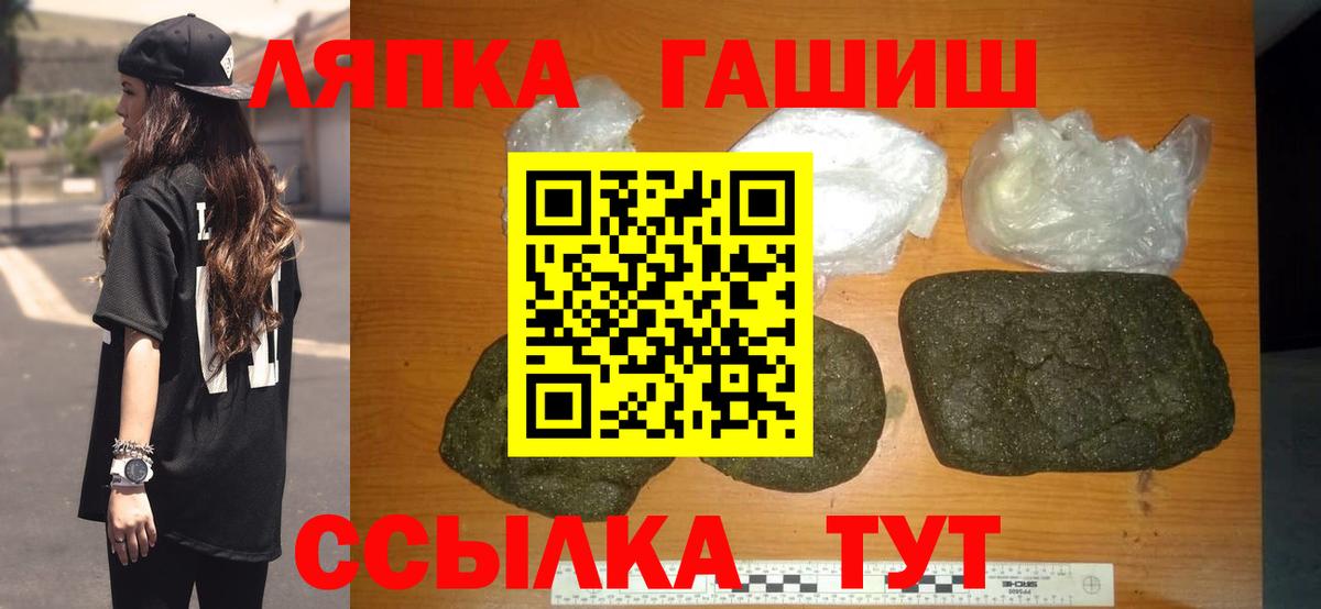 ГАШИШ Premium  дарнет шоп  Новороссийск  Вход с VPN  ГАШИШ Ice-O-Lator 