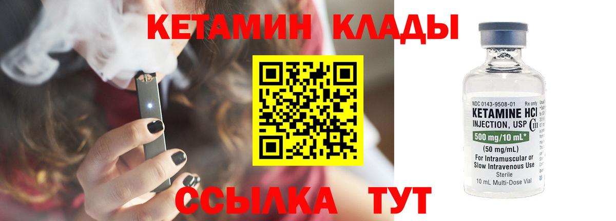 КЕТАМИН ketamine  Вход с VPN  КЕТАМИН VHQ  Новороссийск 