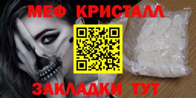 метамфетамин Пугачёв