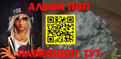 альфа пвп Пыть-Ях