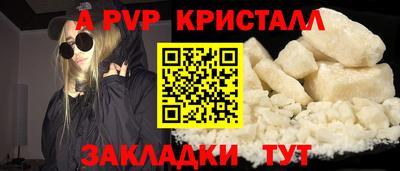 альфа пвп Пыть-Ях