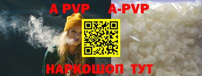альфа пвп Пыть-Ях