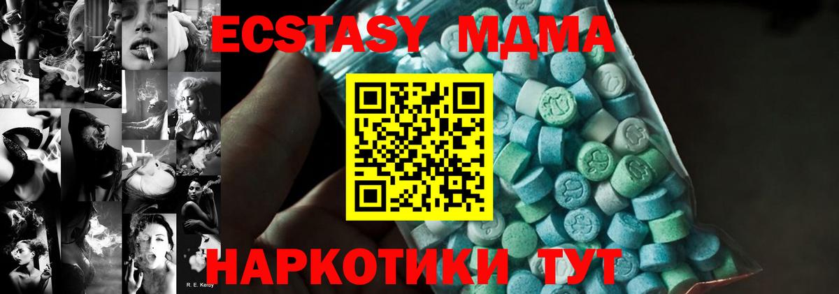 Новороссийск  MDMA  Вход с VPN  МДМА Molly 
