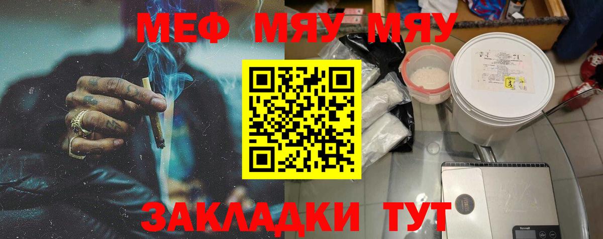Мефедрон 4 MMC  Мефедрон  Новороссийск  Меф mephedrone  Вход с VPN 
