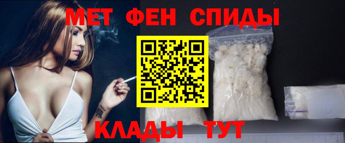 Первитин мет  Вход с VPN  Первитин мет  Новороссийск 