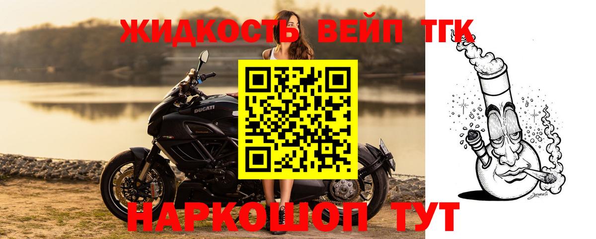 ТГК гашишное масло  Вход с VPN  Новороссийск 